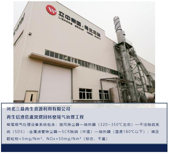 J9集团官网参编《危险废物焚烧烟气净化系统技术规范》正式颁布